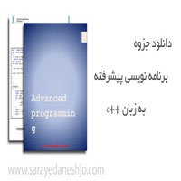 Advanced-Programming