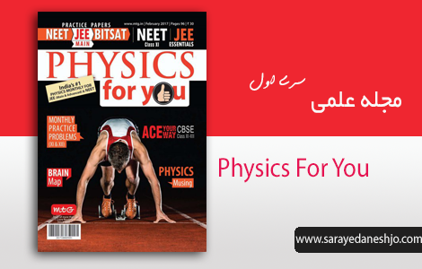 دانلود مجله علمی Physics For You سری اول