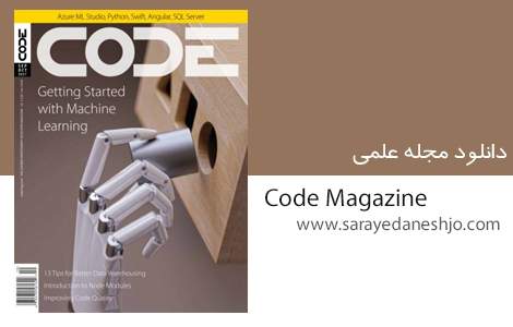 دانلود مجله علمی Code Magazine سری اول