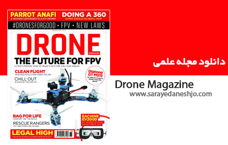دانلود مجله علمی Drone Magazine سری دوم