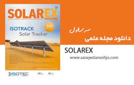 دانلود مجله علمی SOLAREX سری اول